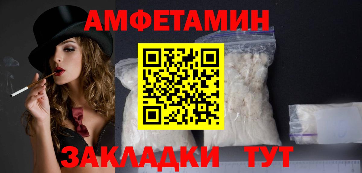 Волжск  АМФЕТАМИН  Вход с VPN  Амфетамин VHQ  Амфетамин 