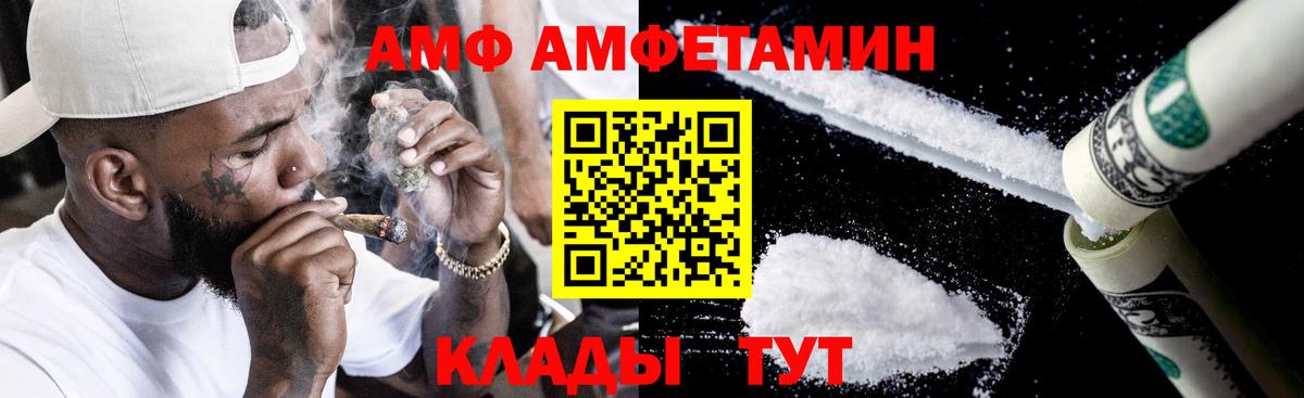 Амфетамин 98% Волжск