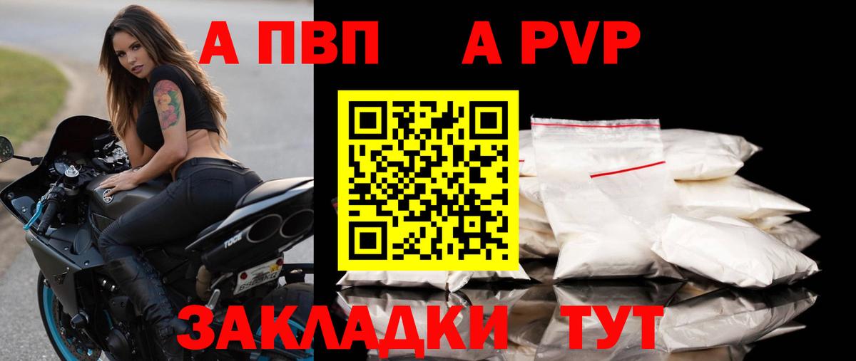 Alpha-PVP Crystall  Alfa_PVP СК  Волжск  сколько стоит  Вход с VPN  Alfa_PVP кристаллы 