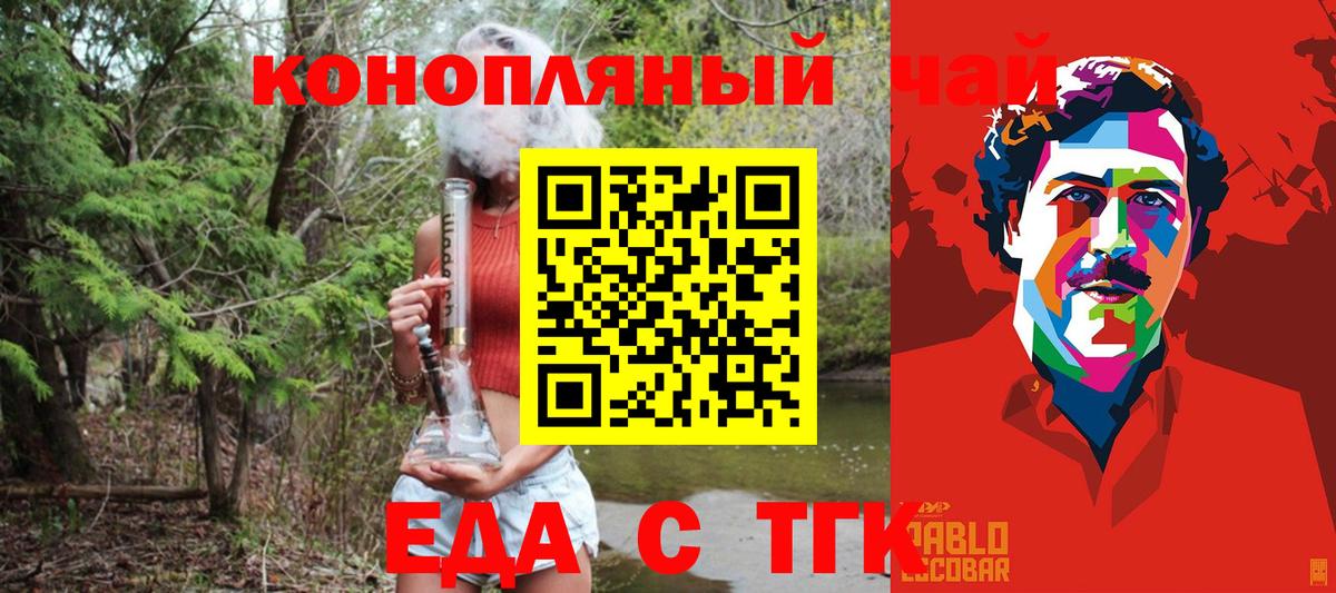 Волжск  Печенье с ТГК марихуана  Вход с VPN 