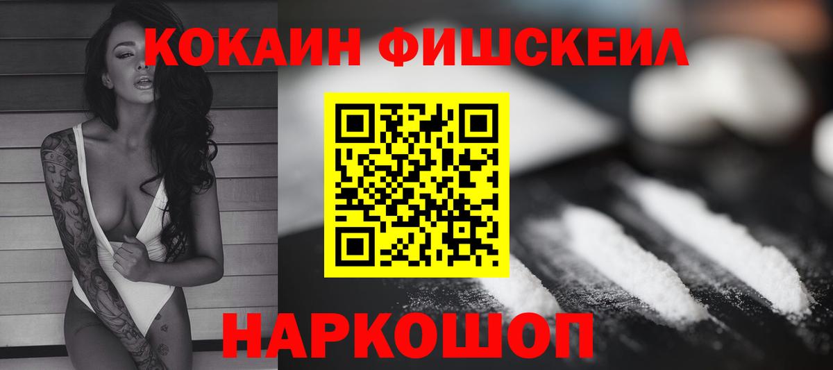 Cocaine Перу Волжск