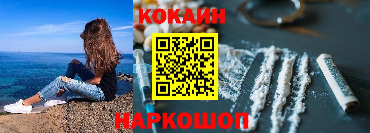 Волжск  Cocaine Перу  Вход с VPN  КОКАИН Fish Scale 