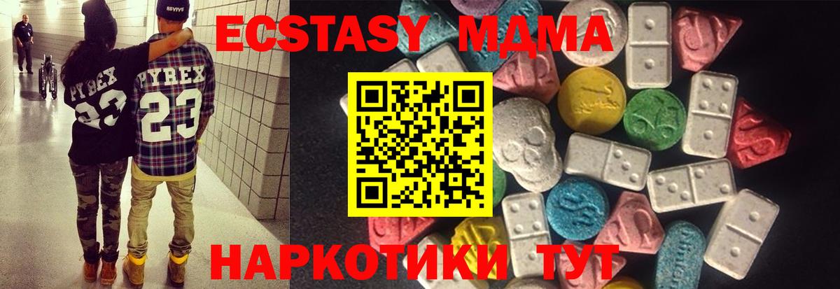 Ecstasy 99%  Вход с VPN  Волжск 