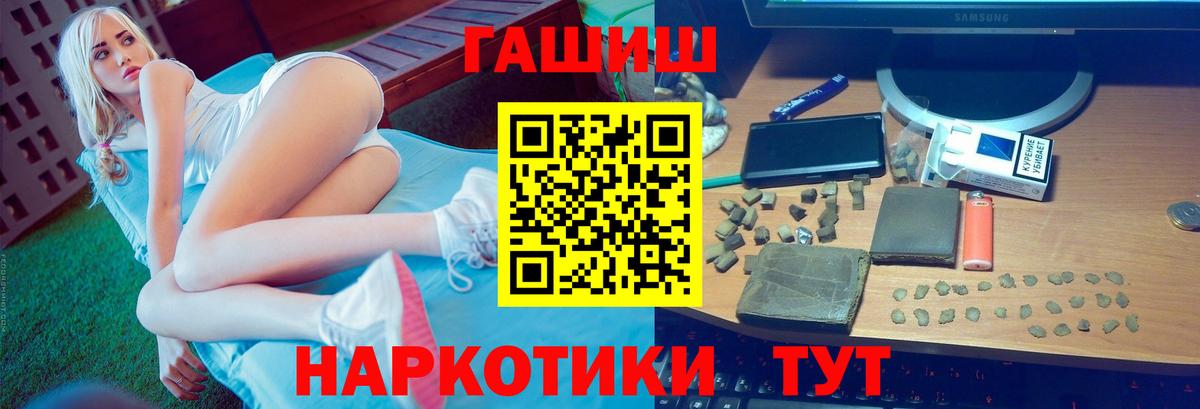 ГАШИШ VHQ Волжск