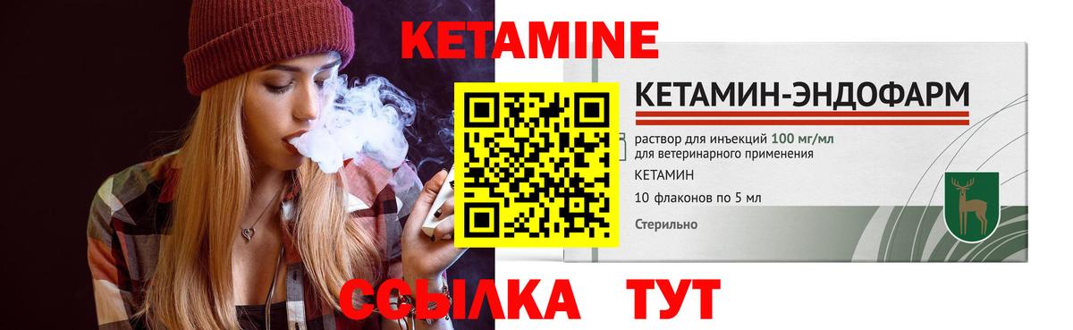 Волжск  ОМГ ОМГ зеркало  площадка телеграм  Кетамин ketamine  Вход с VPN 