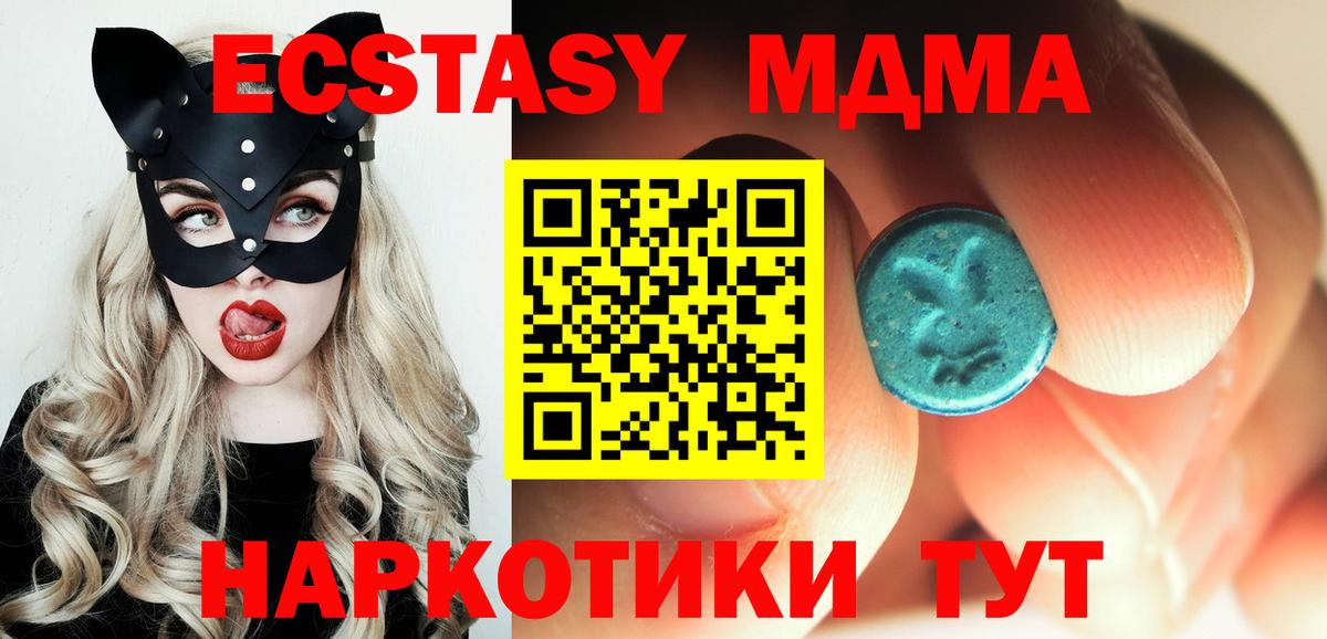 MDMA  MDMA crystal  Вход с VPN  МДМА crystal  Волжск 
