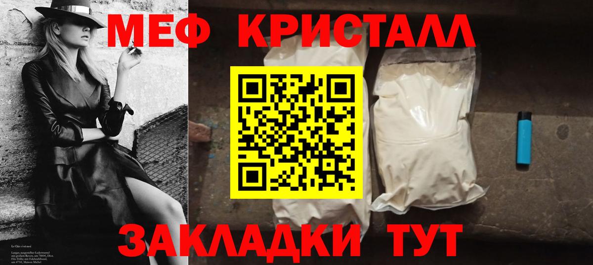 Меф мяу мяу мука Волжск