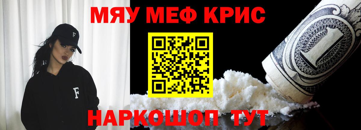 Волжск  МЯУ-МЯУ  МЯУ-МЯУ  МЕФ mephedrone  цена   Вход с VPN 