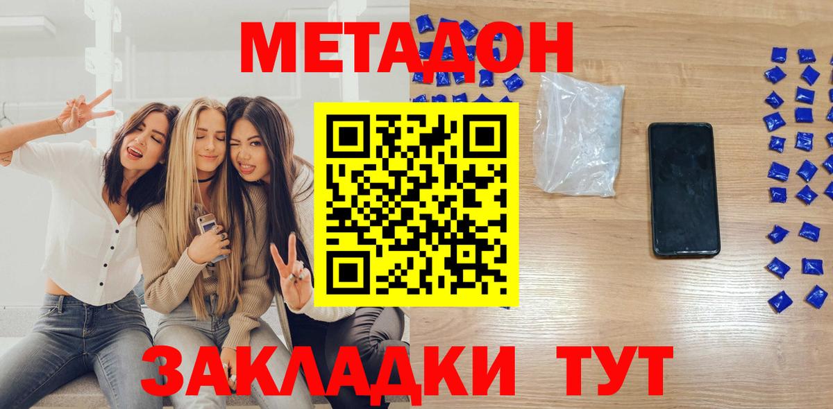 Волжск  МЕТАДОН мёд  Метадон VHQ  ОМГ ОМГ как войти  Вход с VPN 