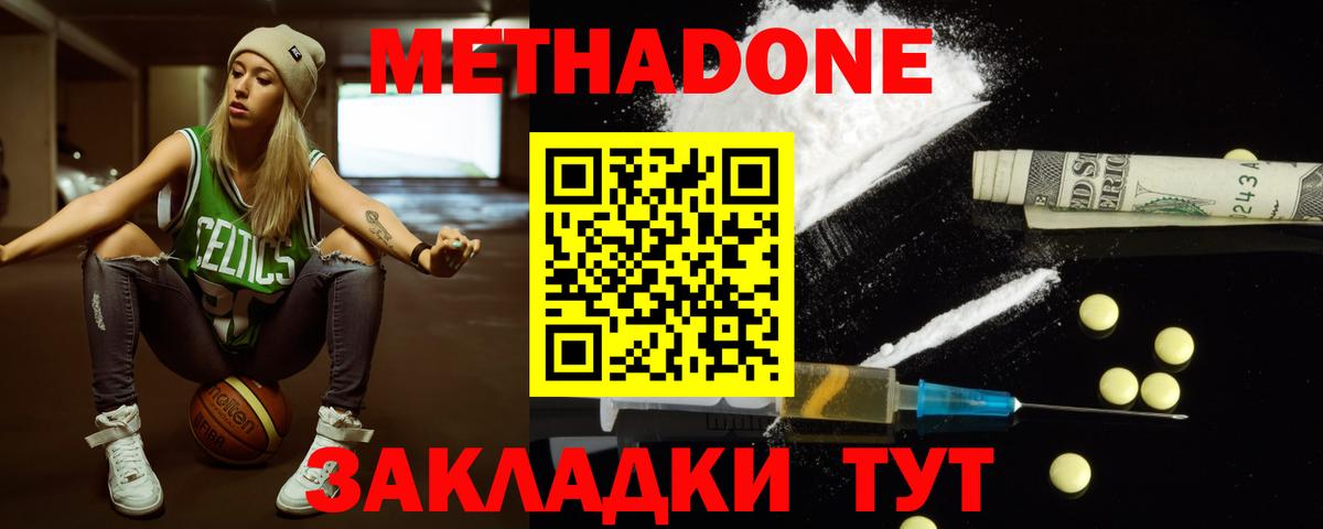 Гашиш  Канабис  МДМА  Вход с VPN  Меф кристаллы  Волжск  КОКАИН  Экстази 