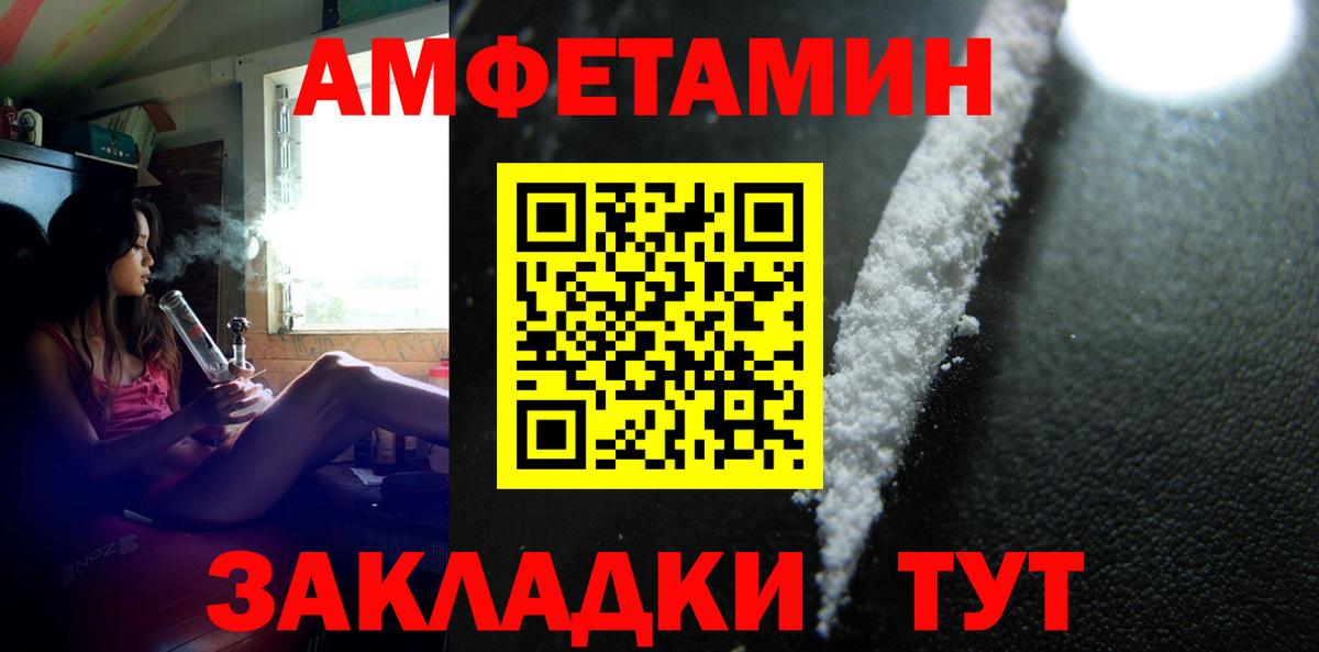 Метамфетамин мет Волжск