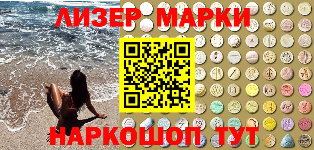Наркотические марки 1,5мг  Марки NBOMe  Волжск  Вход с VPN 