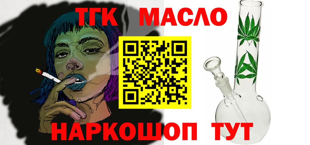 Волжск  ТГК вейп  как найти наркотики  Вход с VPN 