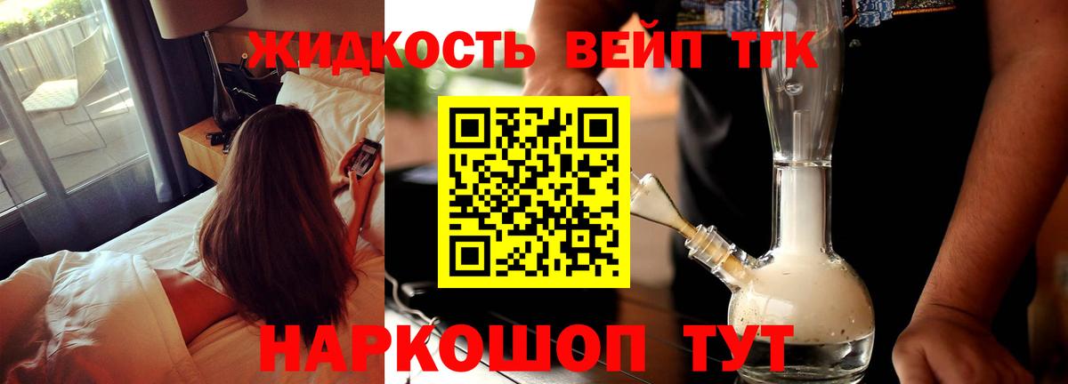 ТГК концентрат Волжск